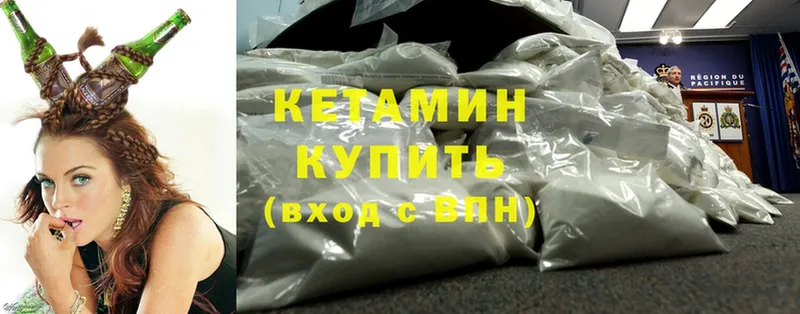 КЕТАМИН ketamine  Билибино 